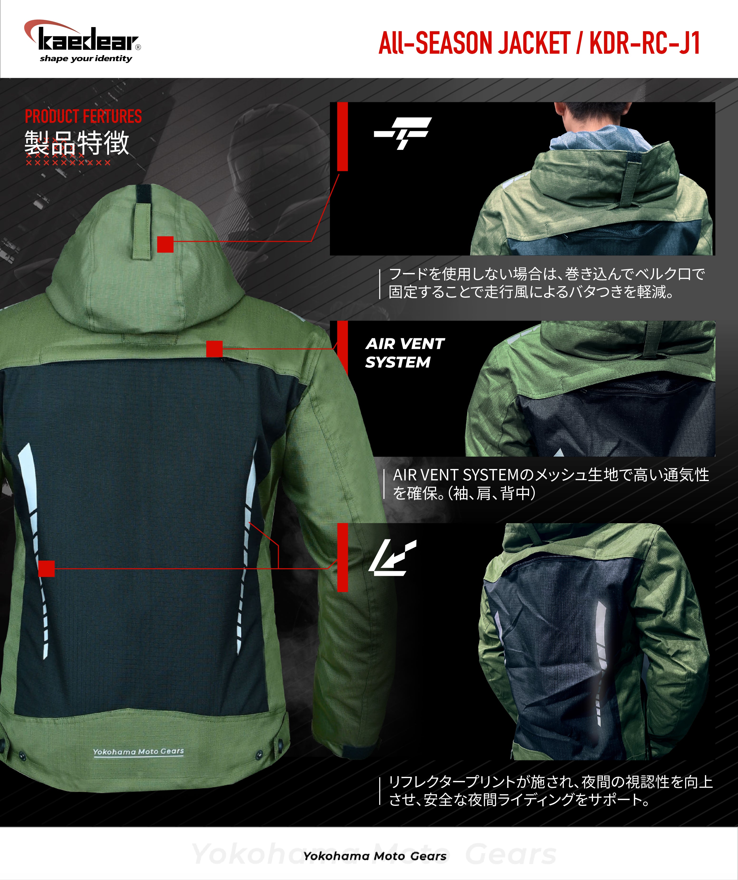 All season protective riding jacket KDR-RC-J1