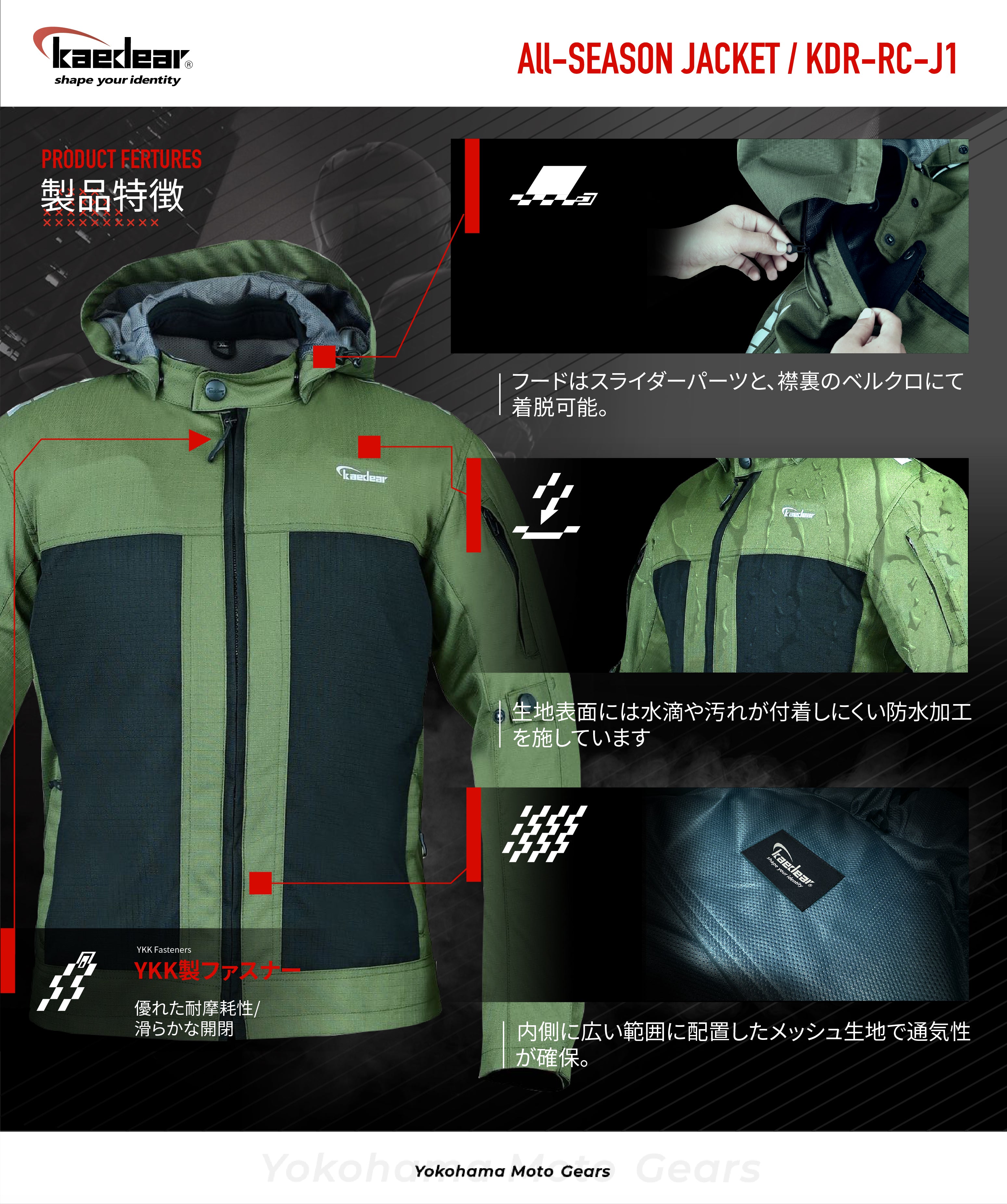 All season protective riding jacket KDR-RC-J1