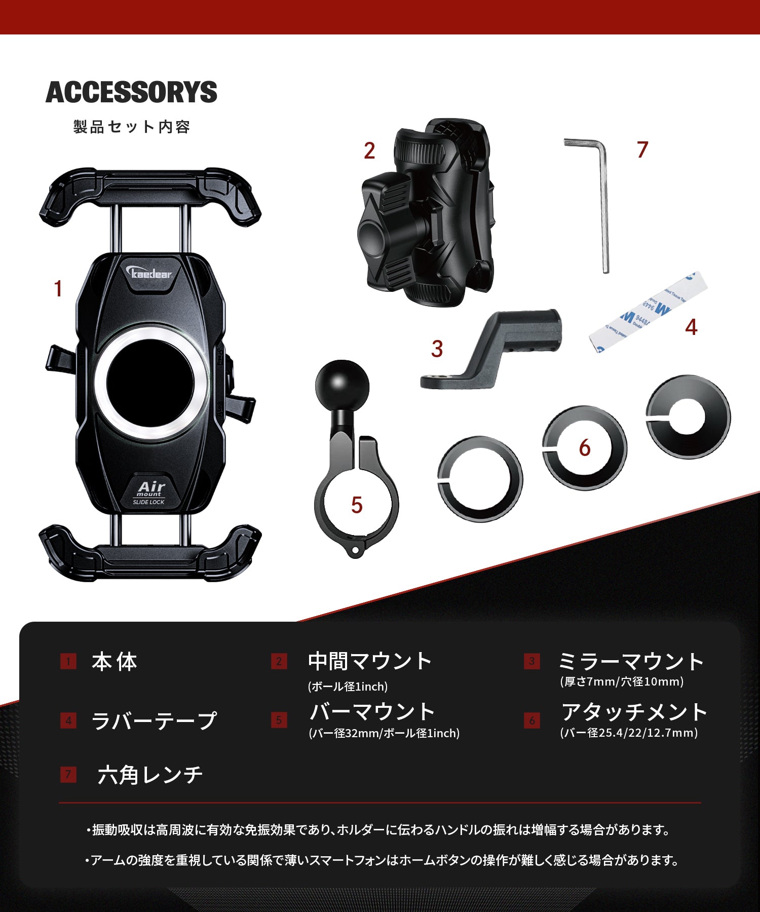 スライドロック Airマウント搭載 KDR-M28