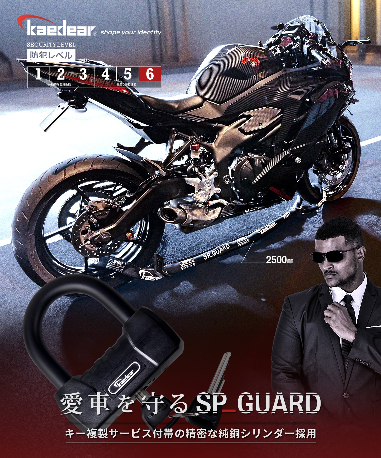 SP-GUARD パッドチェーン KDR-LK2S 純銅シリンダーと特殊焼入鋼チェーンの高耐久バイクロック｜盗難防止と屋外使用に最適 –  株式会社Kaedear【カエディア公式】Yokohama Moto Accessory