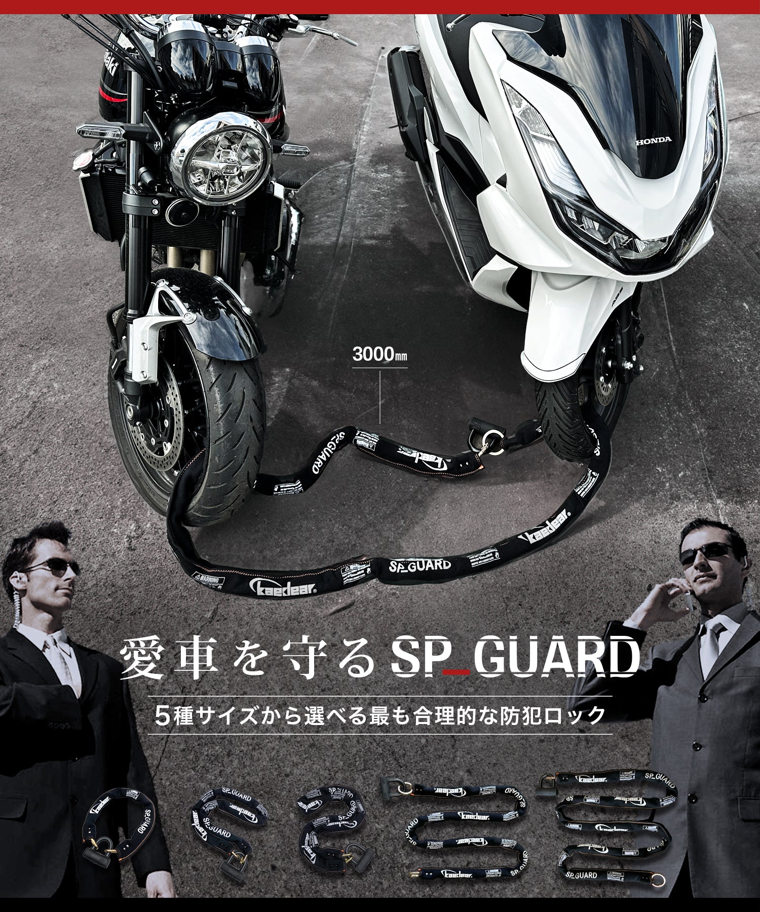 SP-GUARD タイプ パッドチェーン KDR-LK2S