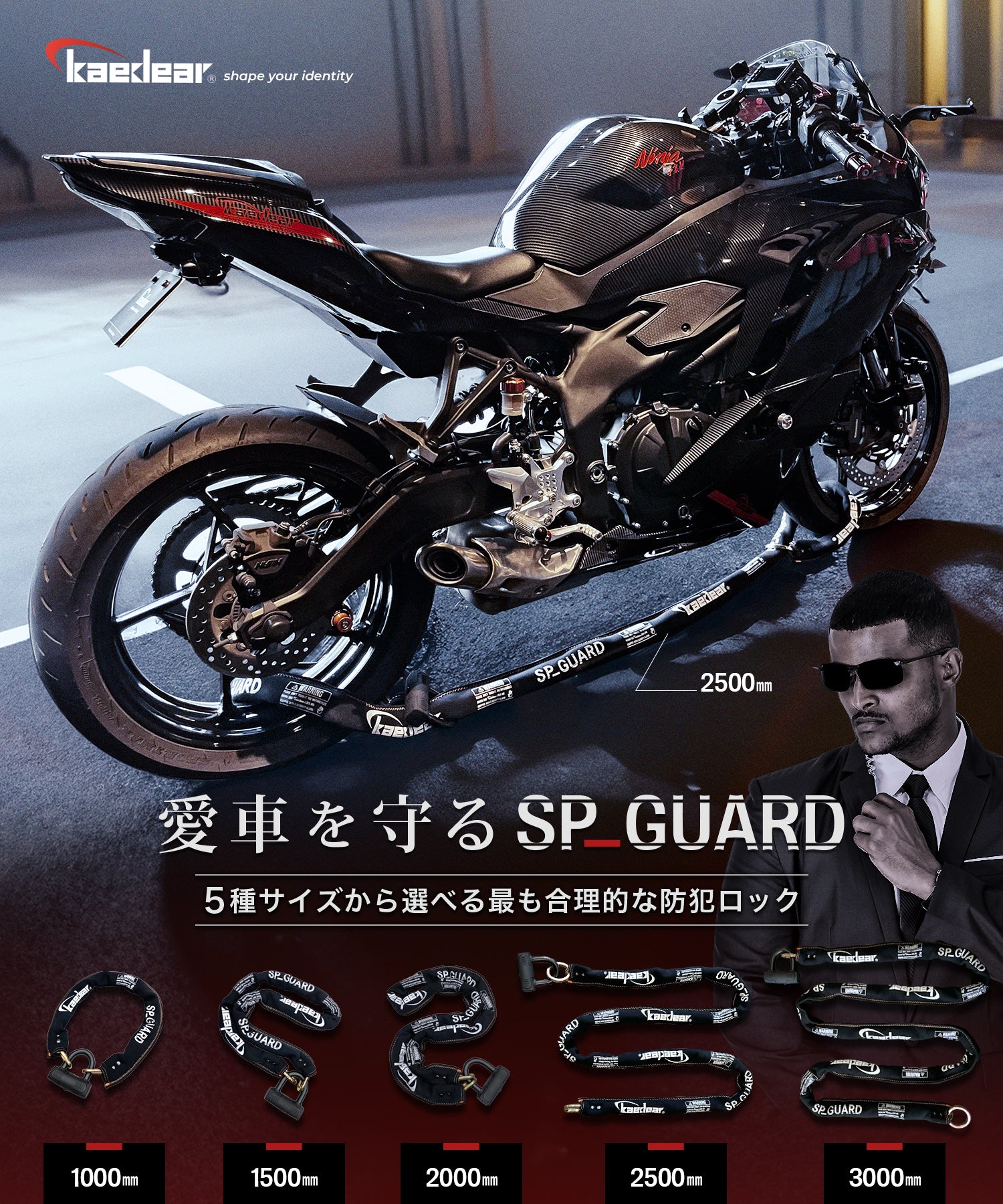 盗難防止ロック – 株式会社Kaedear【カエディア公式】Yokohama Moto 