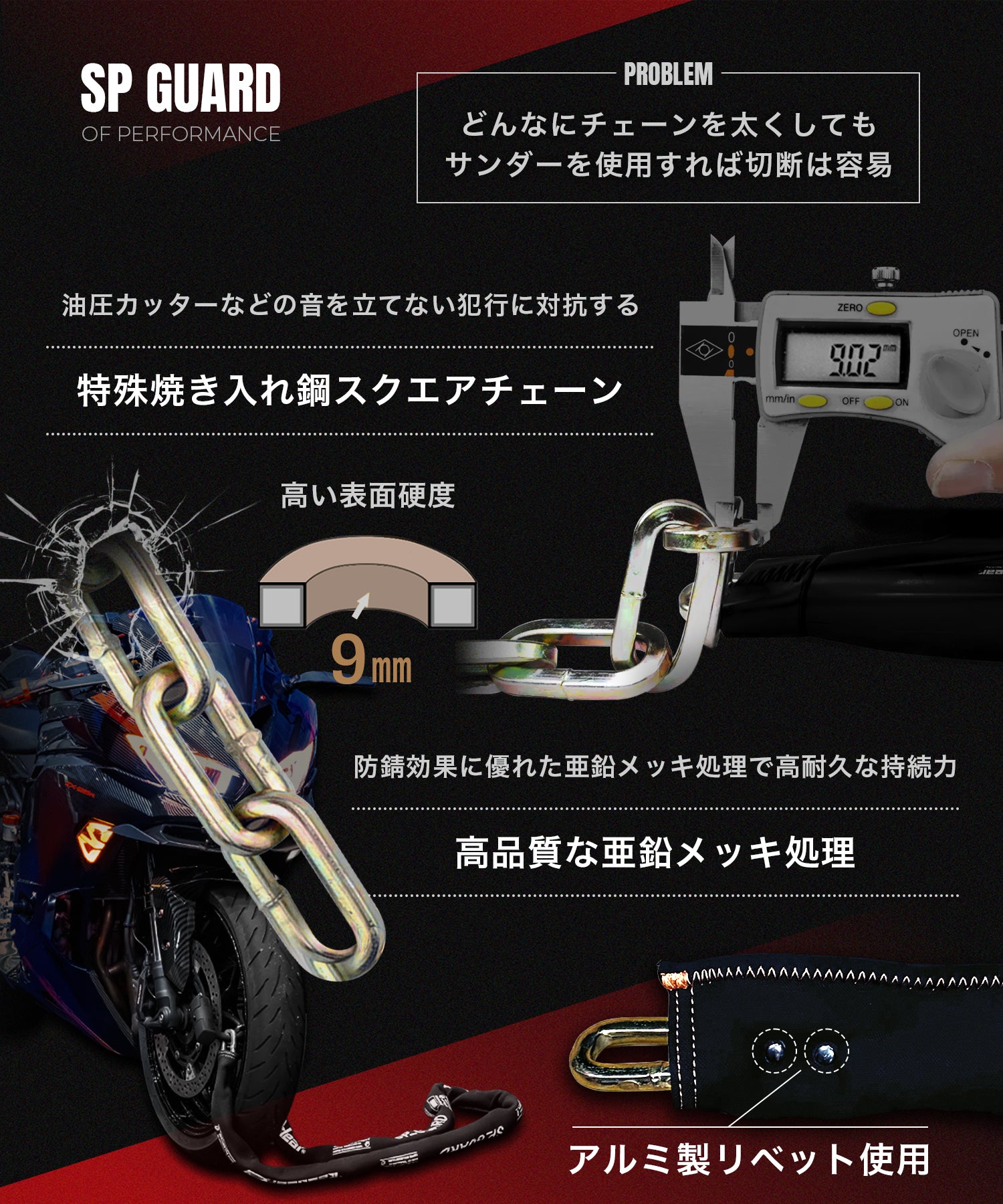 SP-GUARD タイプ パッドチェーン KDR-LK2 – 株式会社Kaedear【カエディア公式】Yokohama Moto Accessory