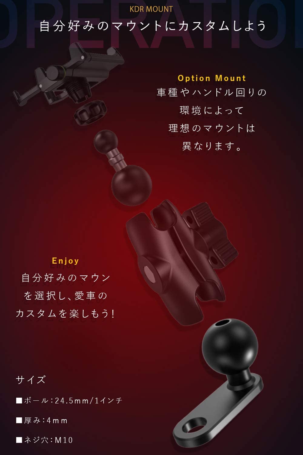 ボールマウント ボール25.4mm 1インチ KDR-R13 – Kaedear(カエディア)