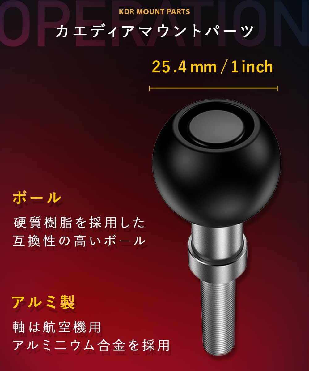 ボールマウント1インチボール 25.4mm ボルト 固定 M8 (M8/貫通型) KDR 