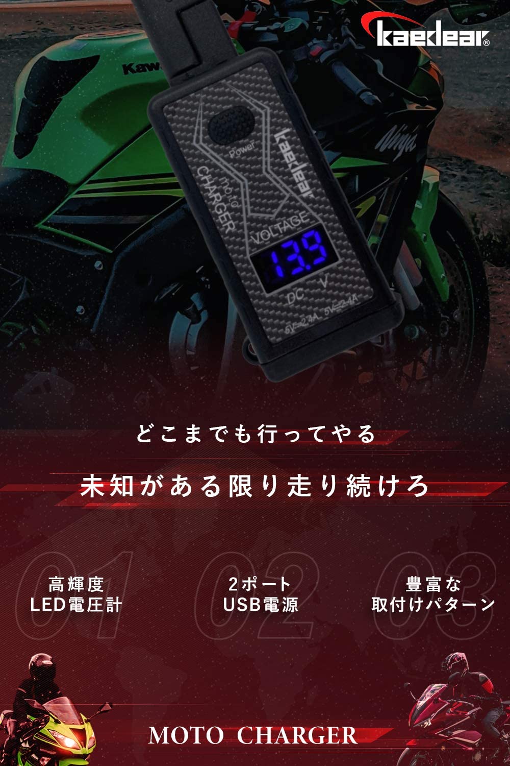 MOTOチャージャー (USB-A 18W QC3.0 / USB-C 30W PD) KDR-M2C – 株式会社Kaedear【カエディア公式】Yokohama  Moto Accessory