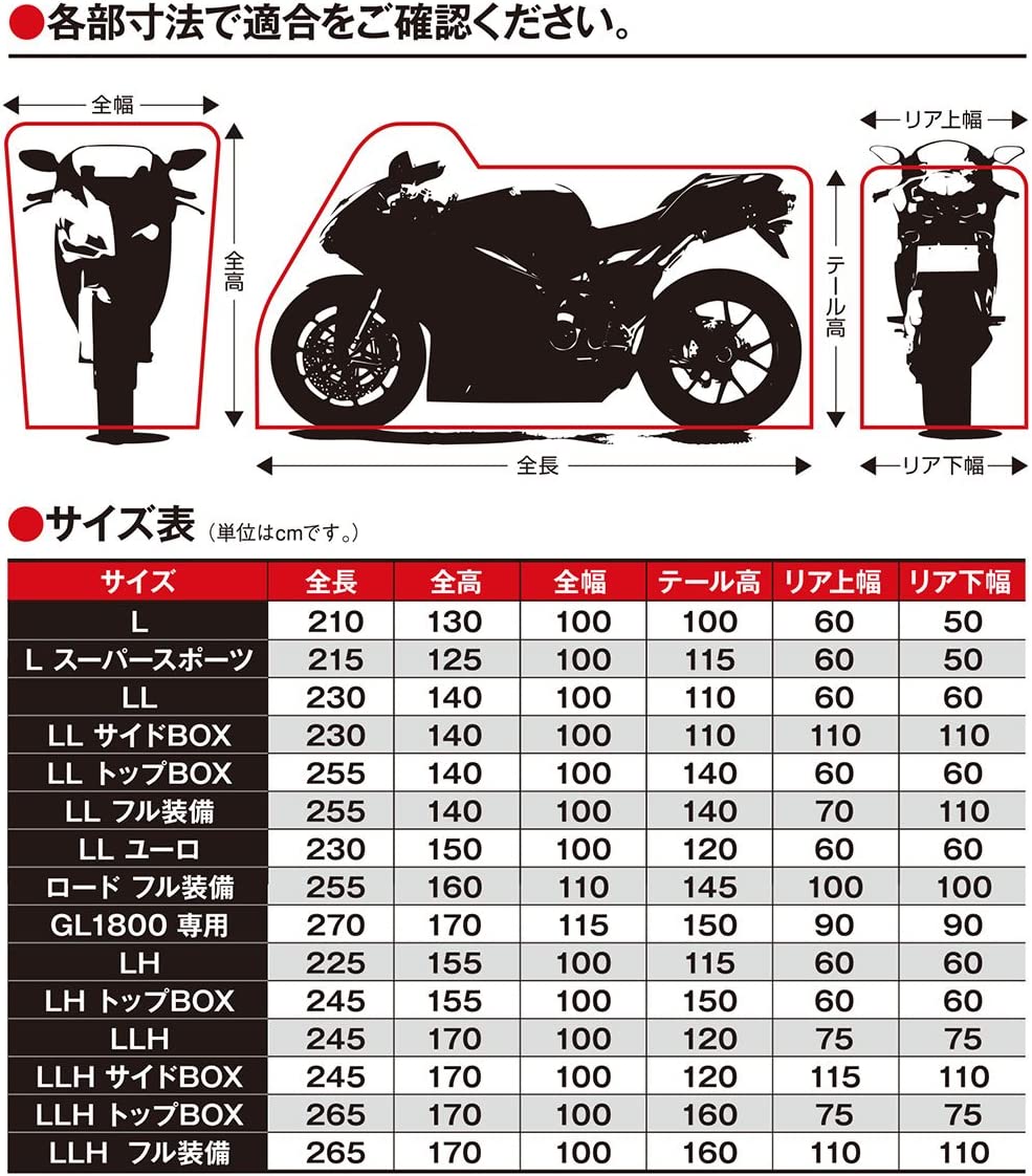 匠 バイクカバー バージョン2 LL トップボックス【TA932-LLTB】 – 株式