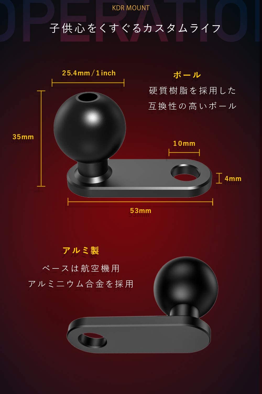 ボールマウント ボール25.4mm 1インチ KDR-R13 – 株式会社Kaedear