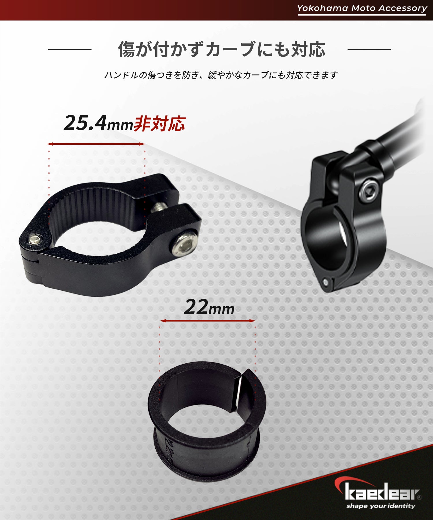 アジャストセンターブレース KDR-HB2 – 株式会社Kaedear【カエディア公式】Yokohama Moto Accessory