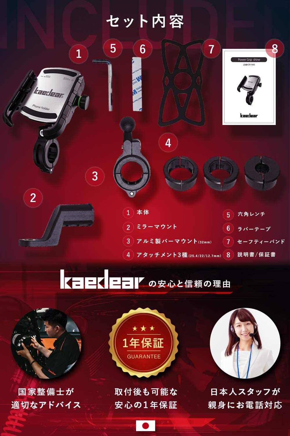 パワーグリップ煌めき KDR-M8S – 株式会社Kaedear【カエディア公式 