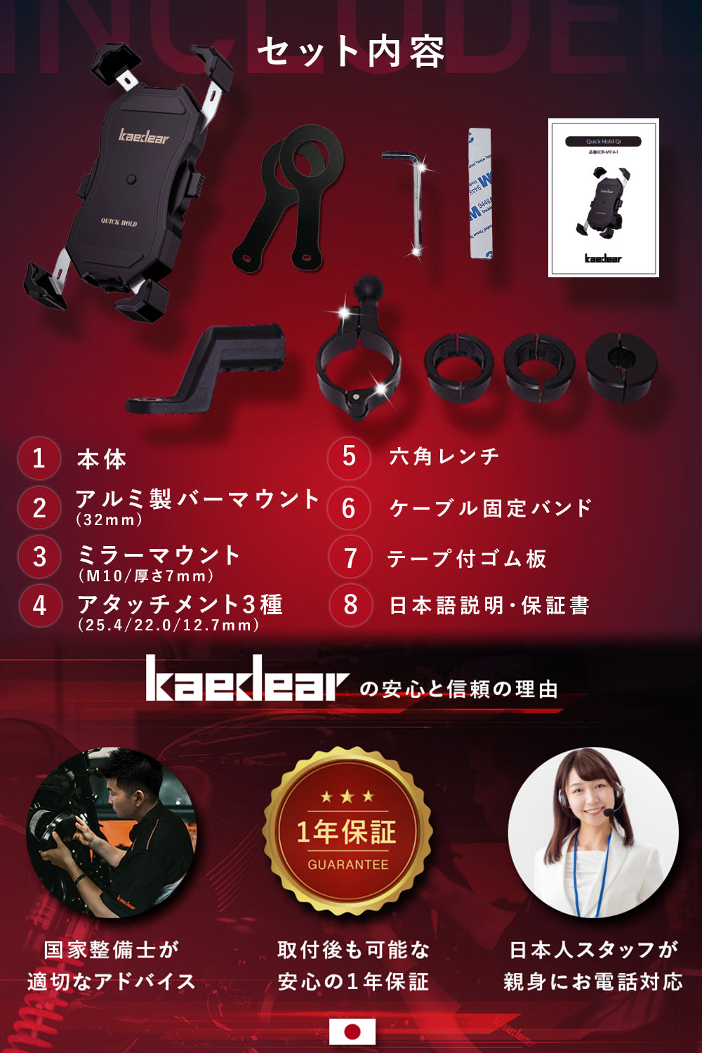 クイックホールド QI (USB入力タイプ) KDR-M11A-1 – 株式会社Kaedear【カエディア公式】Yokohama Moto  Accessory