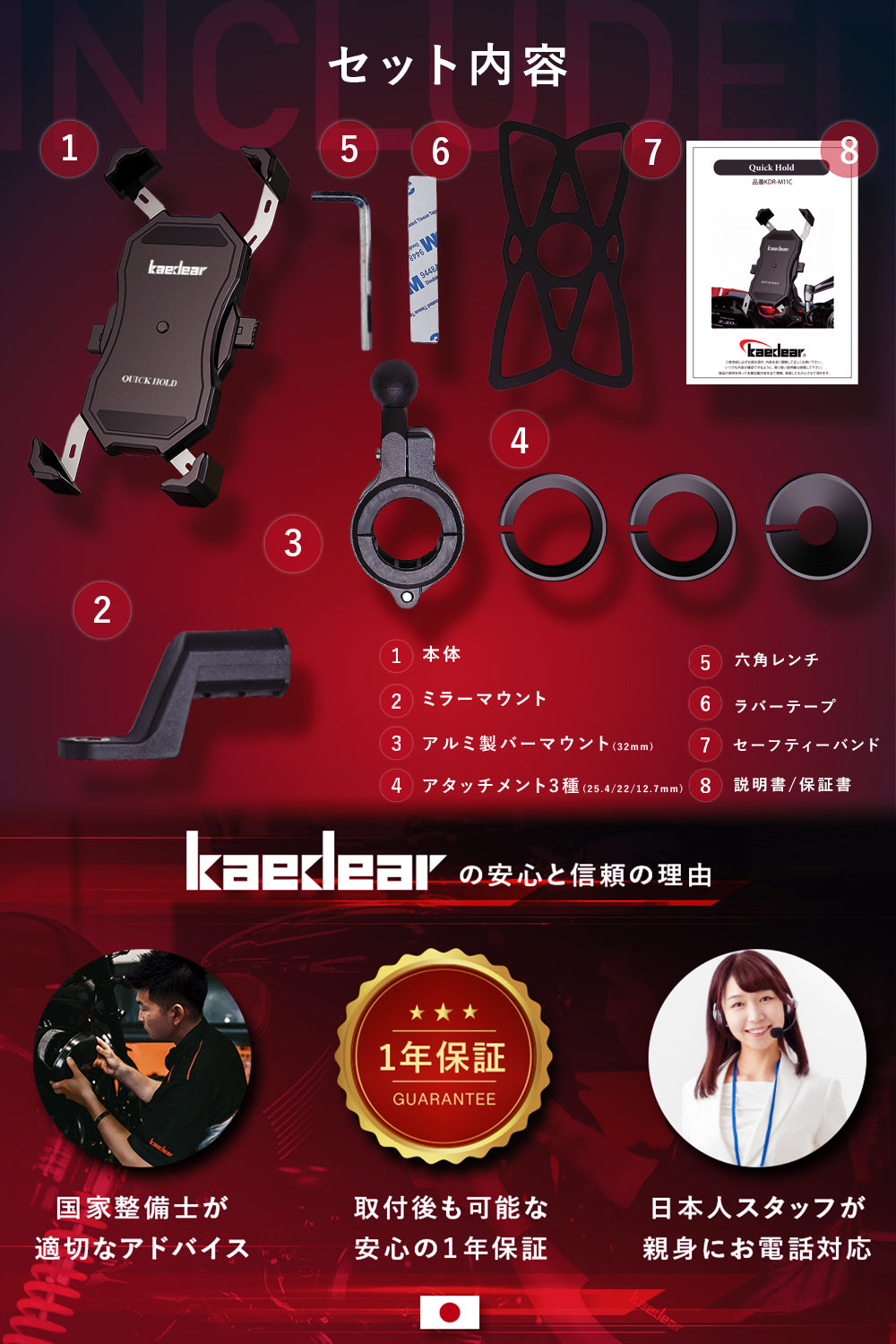 クイックホールド KDR-M11C – 株式会社Kaedear【カエディア公式 