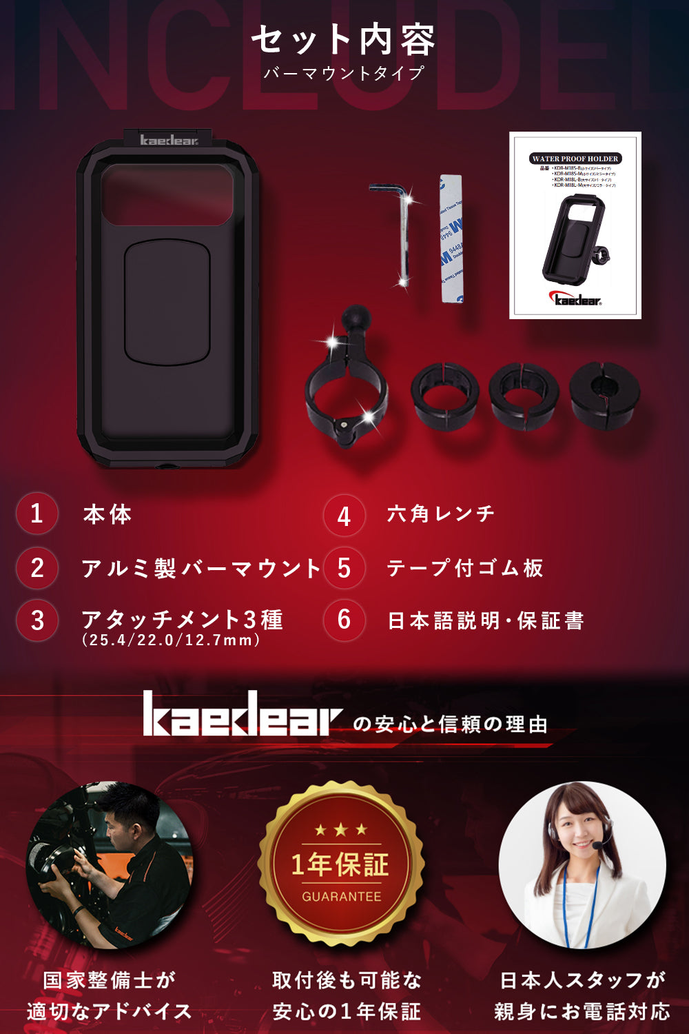 オートアジャストケース KDR-M18C – 株式会社Kaedear【カエディア公式