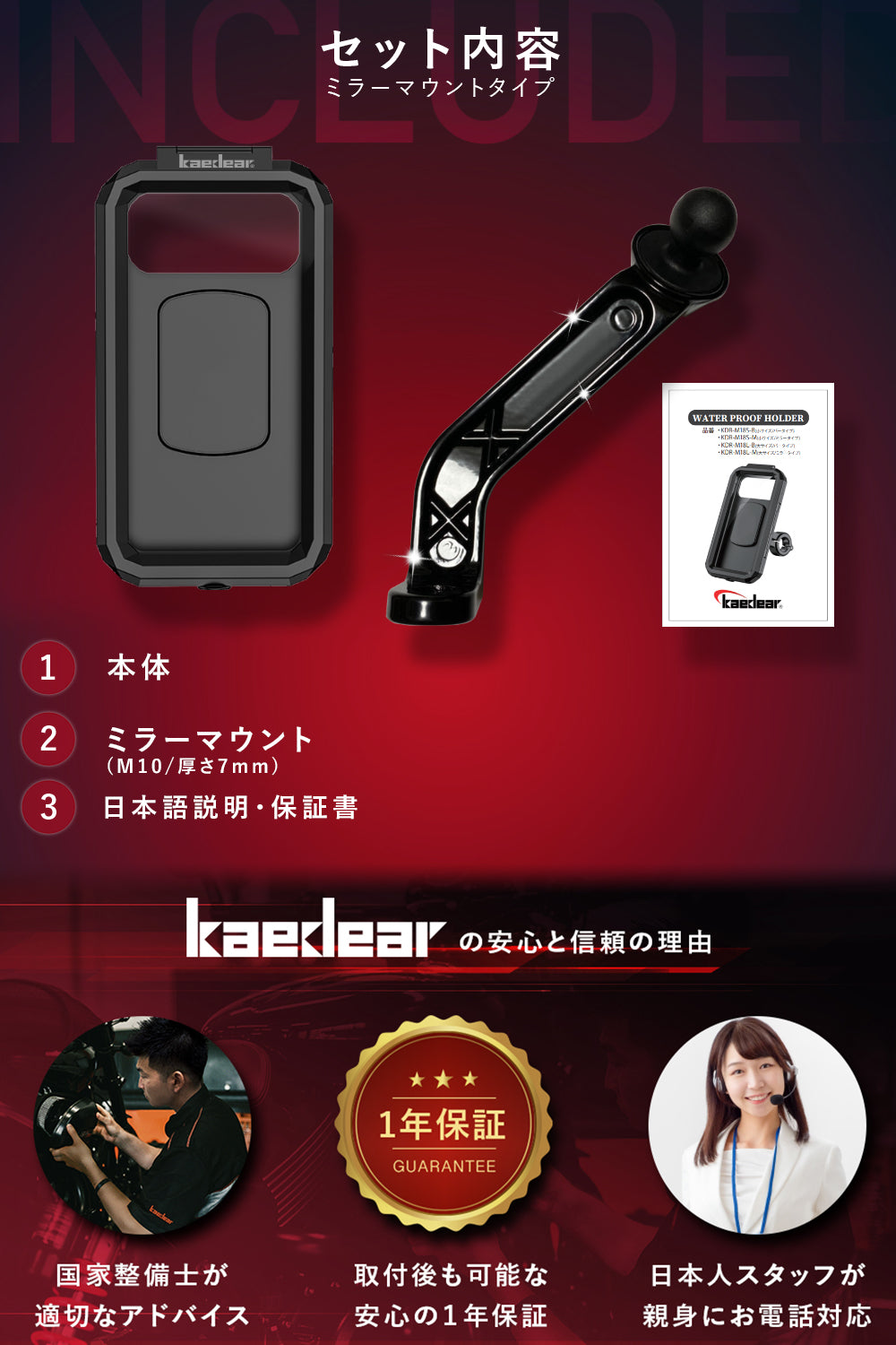 オートアジャストケース KDR-M18C – 株式会社Kaedear【カエディア公式 