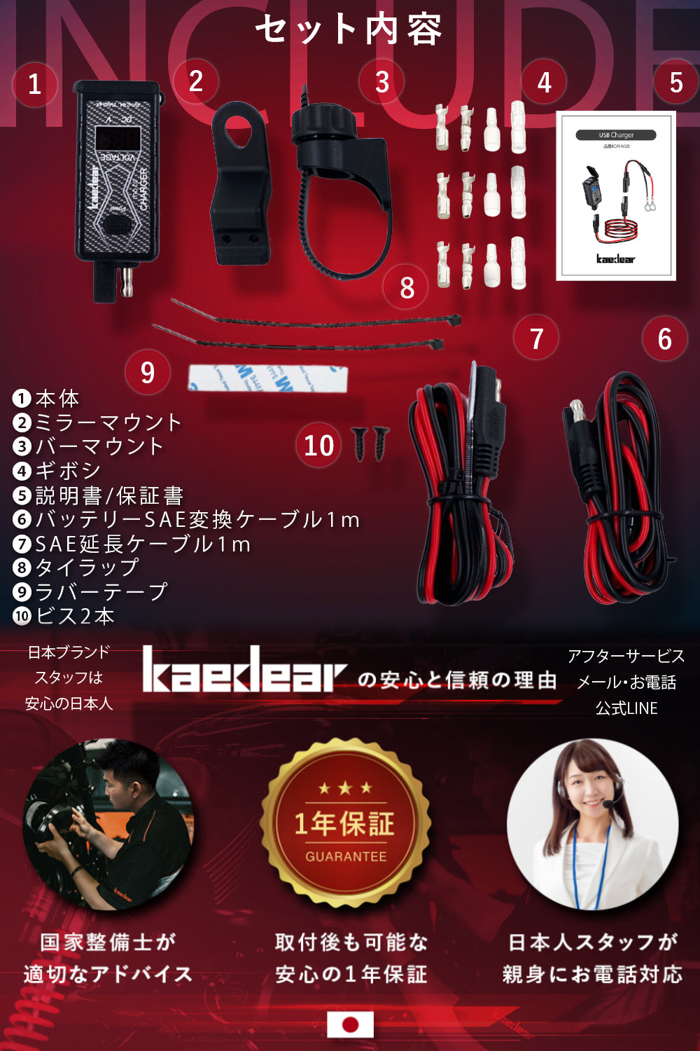 MOTOチャージャー USB-A 5V2.4A ×2 KDR-M2B – Kaedear(カエディア)