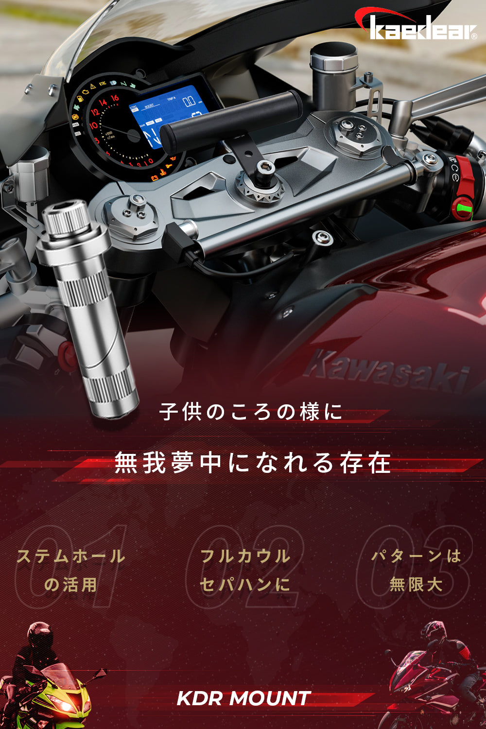 ステム ホール マウント ステマ KDR-R30 【業販】