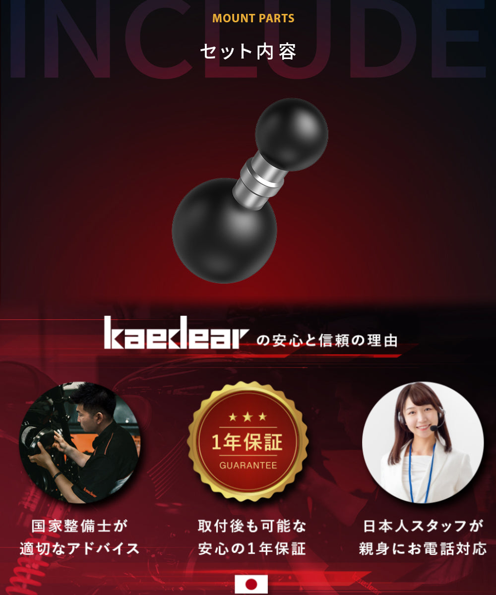 レギュラーマウント 1インチ変換ボール KDR-R10 – 株式会社Kaedear