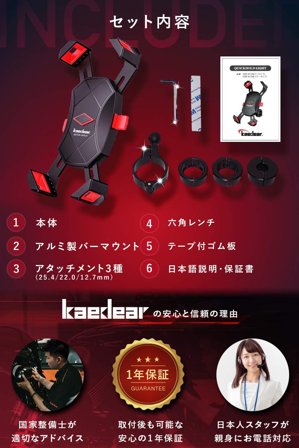 クイックホールド ライト KDR-M13 – 株式会社Kaedear【カエディア公式】Yokohama Moto Accessory