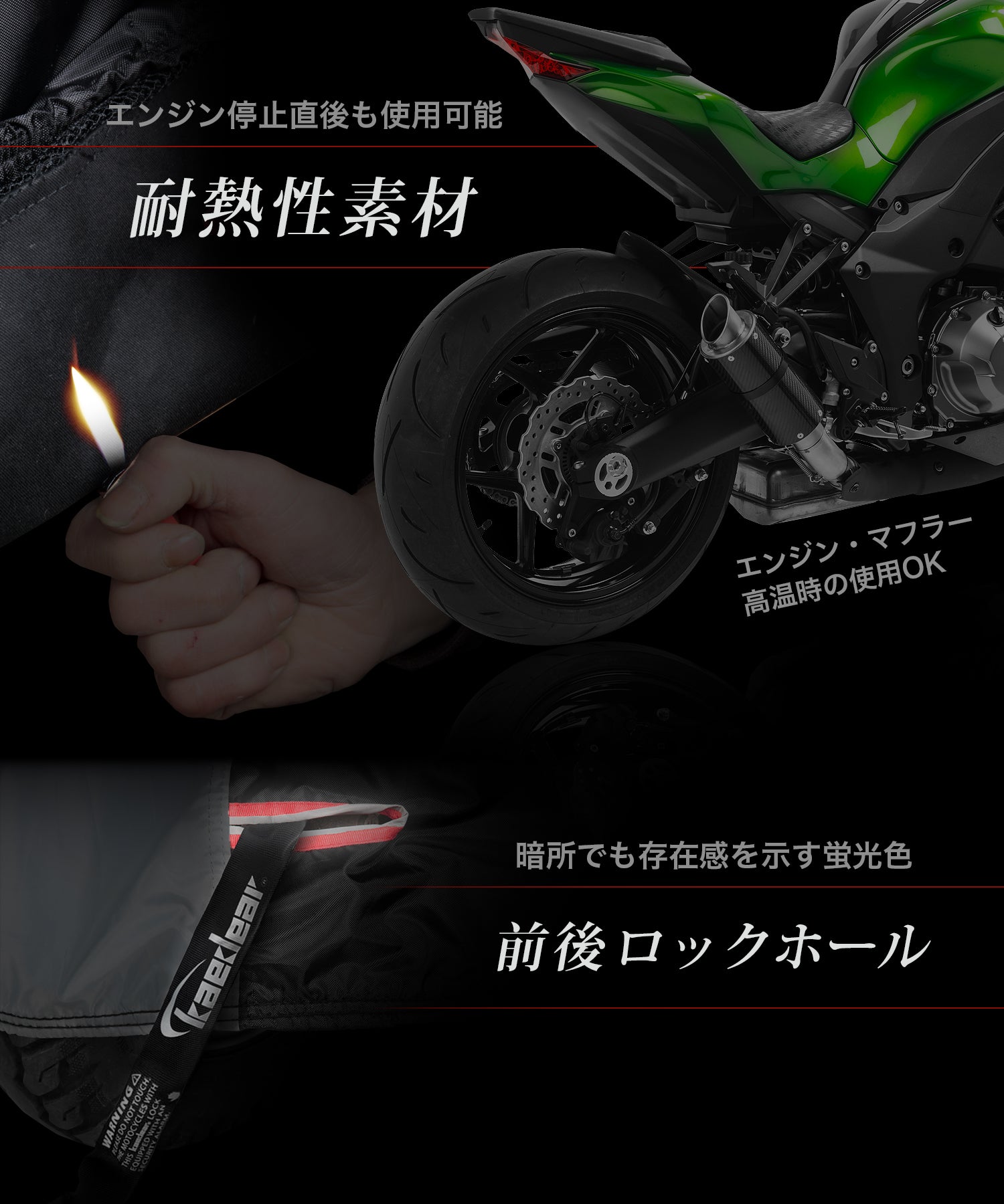 特価SAIL中 Lサイズ25％オフ Kaedear 【Protect BIKE Cover】 バイク