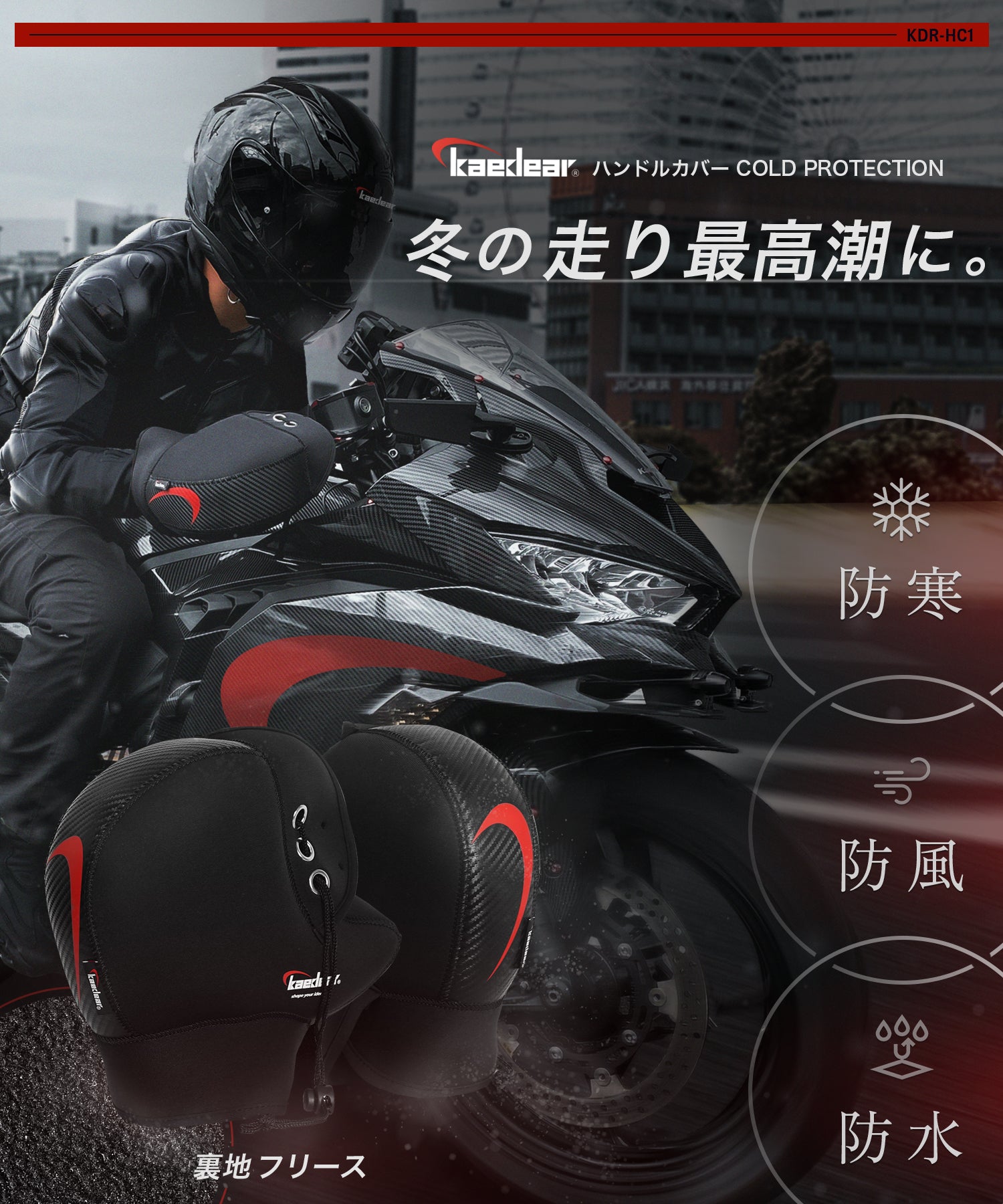 ハンドルアクセサリー/グリップ – 株式会社Kaedear【カエディア公式】Yokohama Moto Accessory